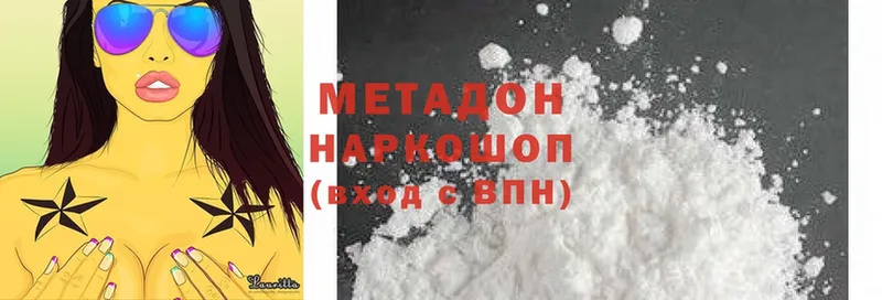 Метадон methadone  mega зеркало  Пыталово 